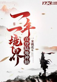 һ��һ���磬ֱ��½������
