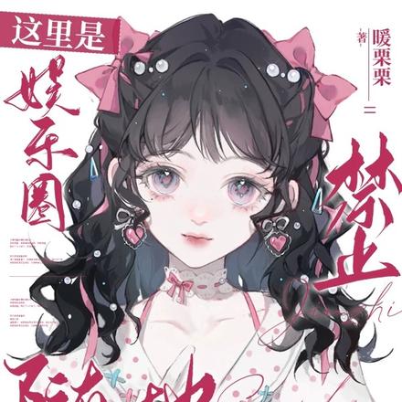 让你演乖乖妹宝,你怎么连猴都扇