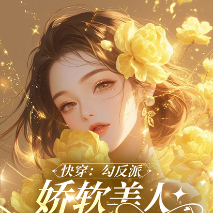 快穿:甜爆!和攻略对象谈个恋爱