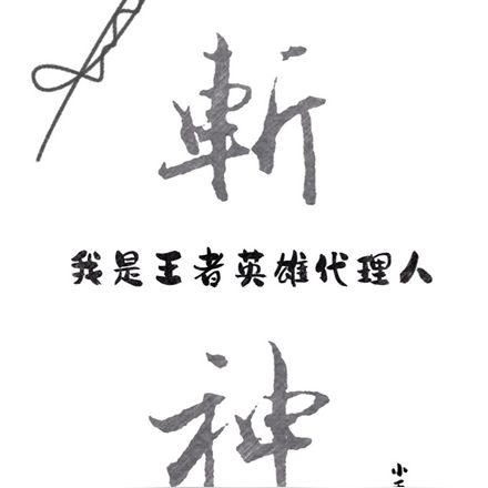 ն����������Ӣ�۴�����