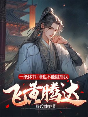 һֽ���飺˭Ҳ�����赲�ҷɻ��ڴ�