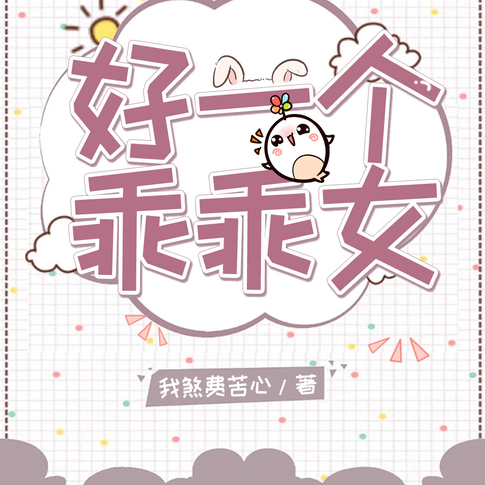 ��һ���Թ�Ů
