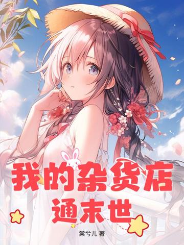 �ҵ��ӻ���ͨĩ��