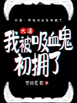 ���壺�ұ���Ѫ����ӵ��