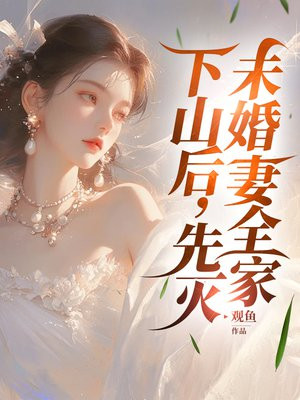 ��ɽ������δ����ȫ��