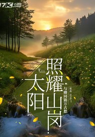 ̫����ҫɽ��