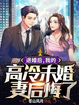 徒儿已无敌,带着六封婚书下山吧