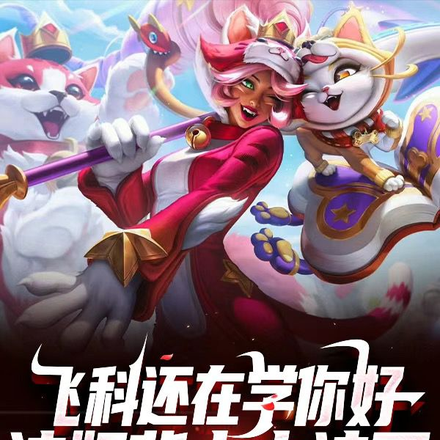 联盟:重生韩国女主播,爆火全网