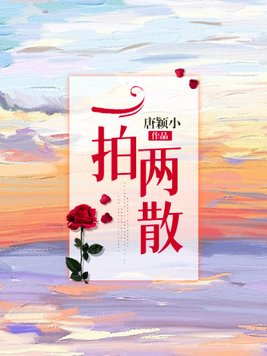 һ����ɢ