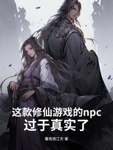 ���������Ϸ��npc������ʵ�ˣ�