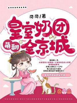 小祖宗怒了!雷劈渣爹摇人护亲娘