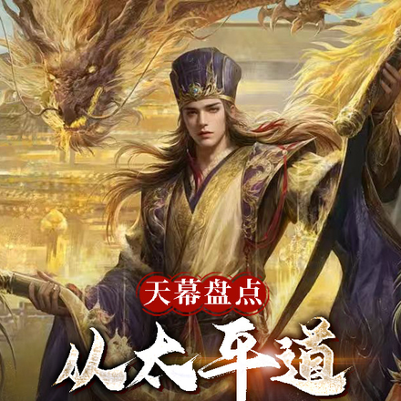 天幕盘点:朱老四!你咋在上面!
