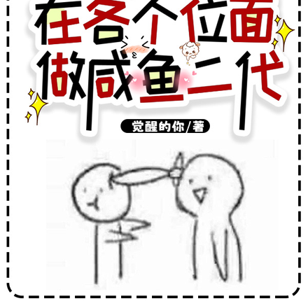 综影:大佬的小棉袄暖和但漏风