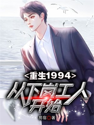 ����1994�����¸ڹ��˿�ʼ