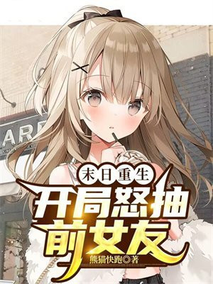 ĩ������������ŭ��ǰŮ��