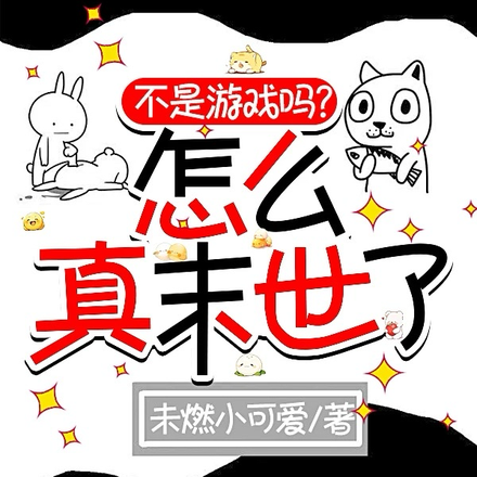 不是,谁家好游戏的玩家是丧尸啊