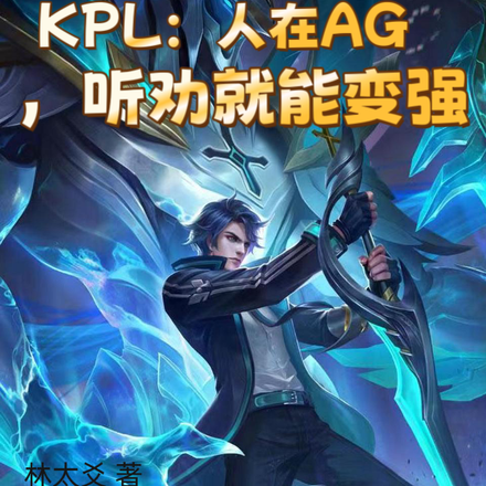 王者:巅峰2100真能打职业啊