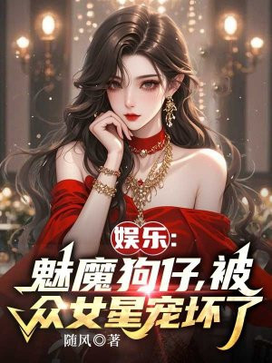 ���֣���ħ���У�����Ů�ǳ軵��