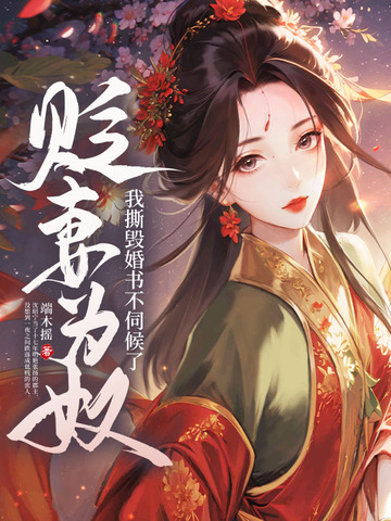 ����Ϊū����˺�ٻ��鲻�ź���