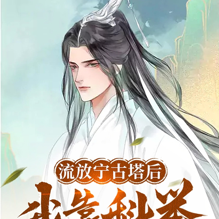 三代不能科举?我刚好第四代
