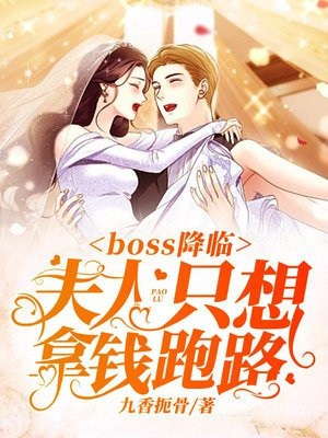 boss���٣�����ֻ����Ǯ��·