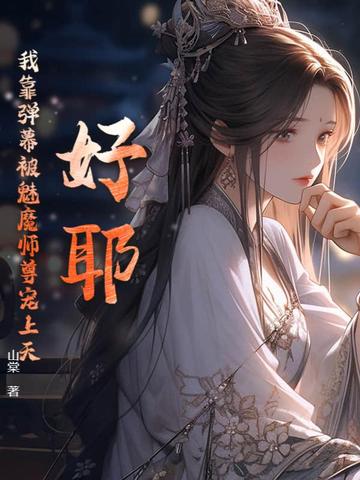 ��Ү���ҿ���Ļ����ħʦ������죡