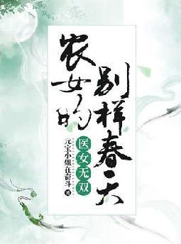 ҽŮ��˫��ũŮ�ı�������
