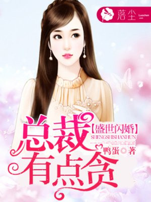 ʢ�����飺�ܲ��е�̰