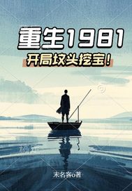 ����1981�����ַ�ͷ�ڱ���