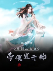 ǩ����ռŮ�۱��˿�ʼ