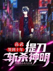 ���䣺ǩ��ʮ��,�ᵶնɱ����