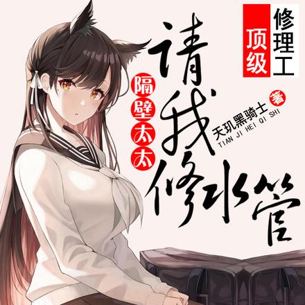 ����ά�޹�������̫̫������ˮ��