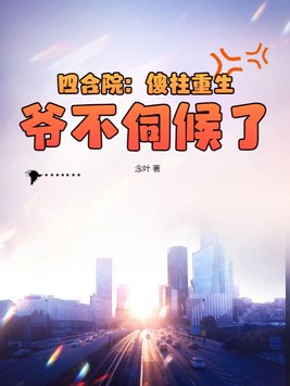 �ĺ�Ժ��ɵ������,ү���ź��ˣ�