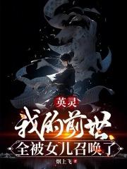Ӣ�飺�ҵ�ǰ��ȫ��Ů���ٻ���