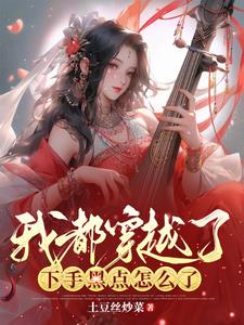 俏美婢腰细腿长还贴心,果断拿下