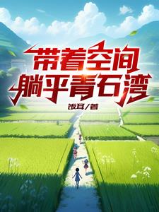 ���ſռ䣬��ƽ��ʯ��
