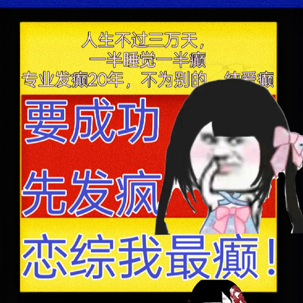 嘴巴一张就是喷,开局网暴黑粉