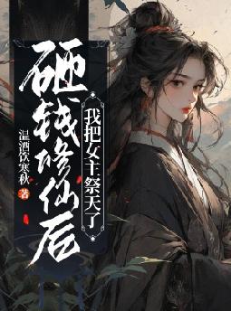 ��Ǯ���ɺ��Ұ�Ů��������