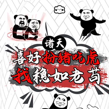 魔幻手机,开局复制傻妞,稳一手