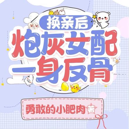 换来的短命夫君,要靠我用异能救
