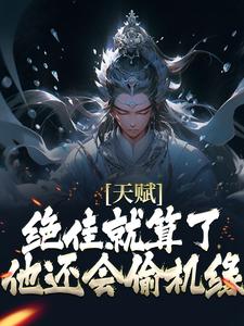 �츳���Ѿ����ˣ�������͵��Ե��