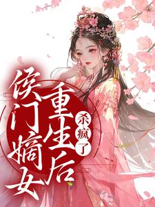 ���ŵ�Ů������ɱ����