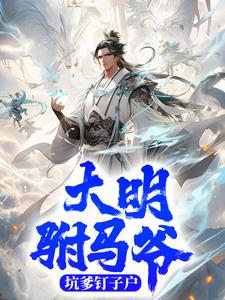 ��������ү���ӵ����ӻ�