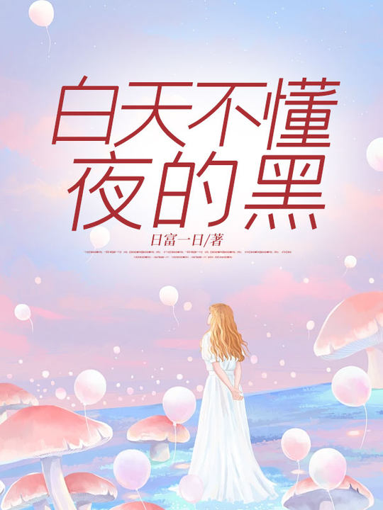 ���첻��ҹ�ĺ�