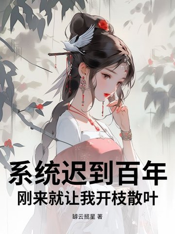 ϵͳ�ٵ����꣬���������ҿ�֦ɢҶ��