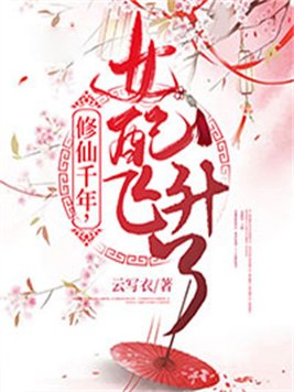 ����ǧ��,Ů�������
