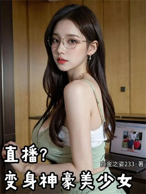 ֱ���������������Ů
