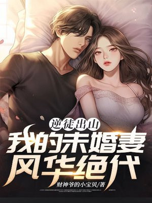 ��ͽ��ɽ���ҵ�δ���޷绪����