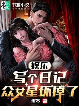 ���֣�д���ռǣ���Ů�ǻ�����