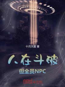 ���ڶ��ƣ���ȫԱNPC